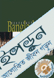 Festivals Of Bangladesh